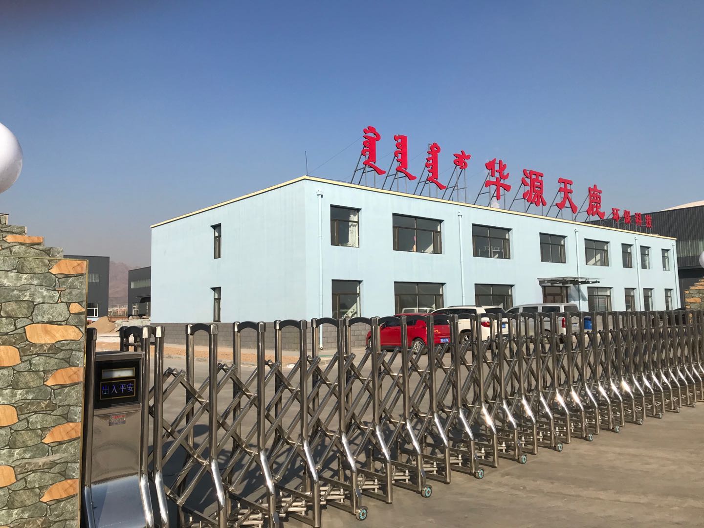 ���ɹ��AԴ��¹�h���Ƽ����޹�˾